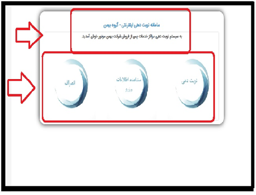 سایت بهمن موتور bahman.ir